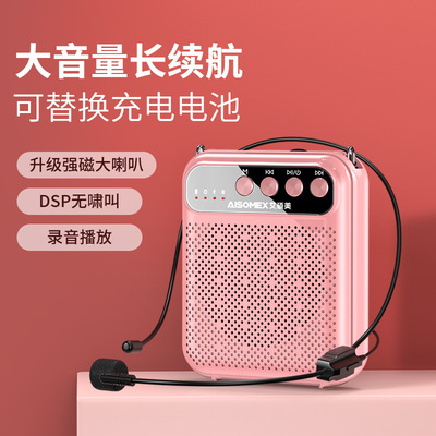 艾硕美K13新品可拆换电池小蜜蜂扩音器教师专用无aisomex/艾硕美