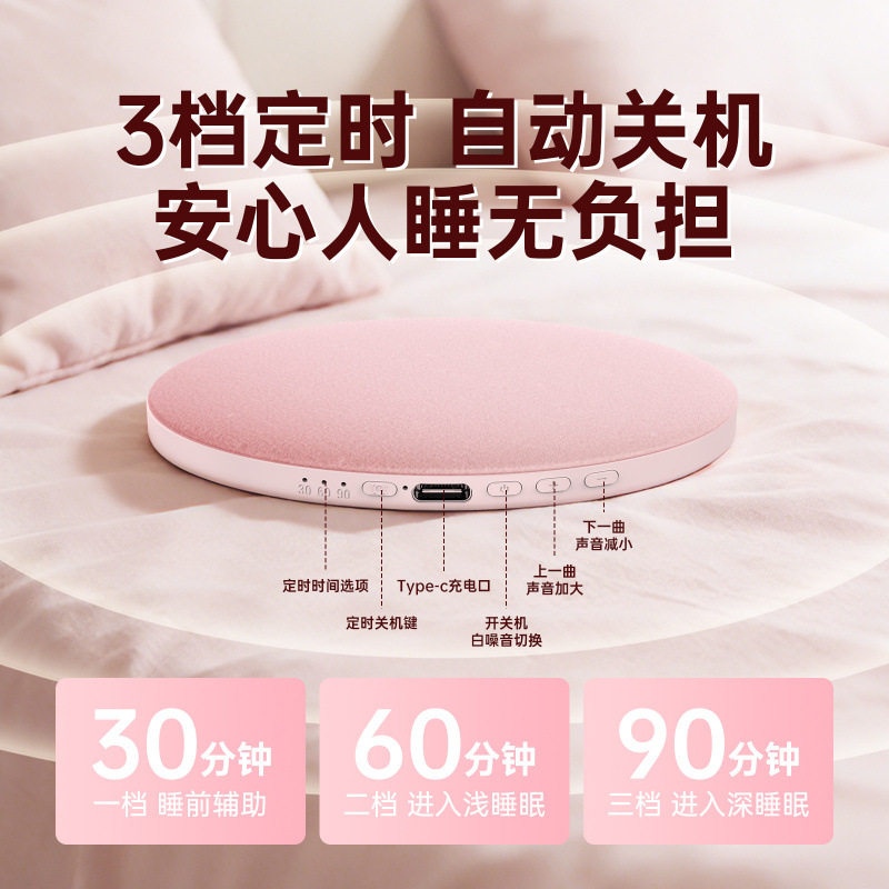 爆款梦境枕下蓝牙睡眠音响解压不扰白噪音睡眠音箱听歌听小说
