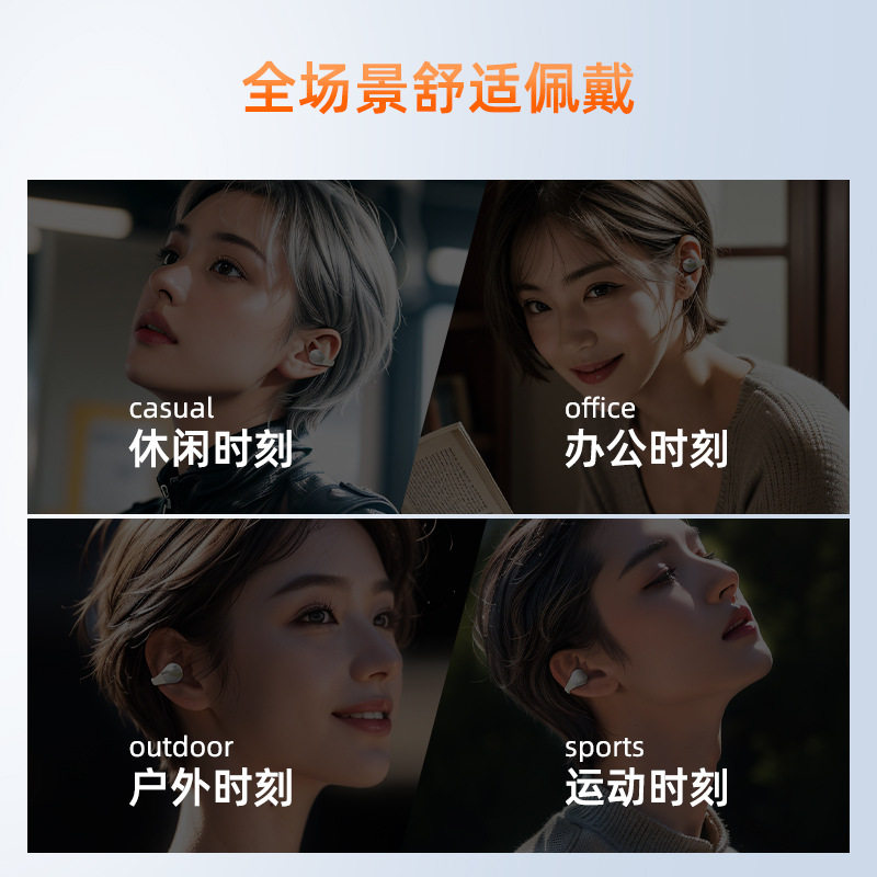 W600私模蓝牙耳机软硅胶2025新款无线跑步运动开放式不入耳耳夹式