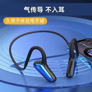 M-D8蓝牙耳机新款骨传导概念不入耳头戴式商务运动款对耳真立体声