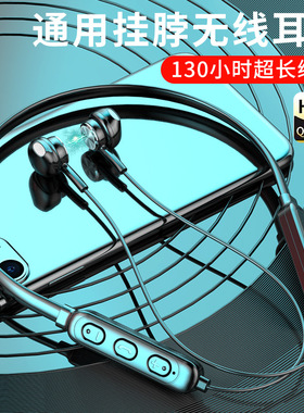 无线挂脖蓝牙5.0耳机跑步双耳塞式挂耳入耳超长待机安卓HIFI品质