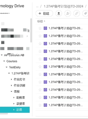 2026 新  微积分 AB Calculus AB 课程