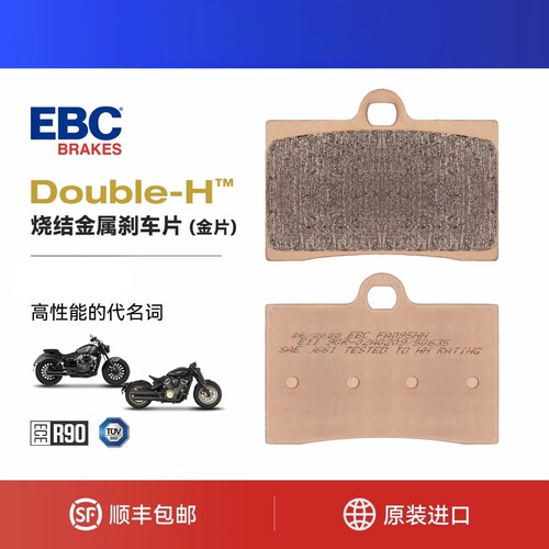 EBC刹车片适用奔达拿破仑等