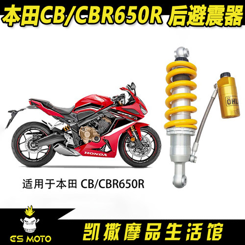 ohlins可调阻尼缓震避震器