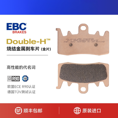 EBC前后碟刹片春风摩托升级