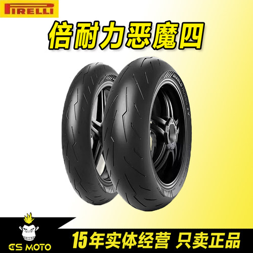 半热熔摩托车恶魔4轮胎