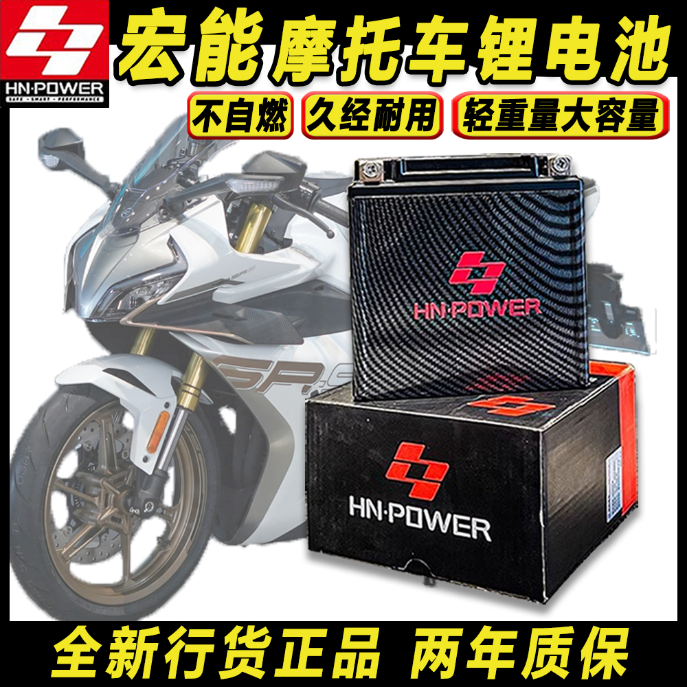 铃木系列通用摩托车电瓶