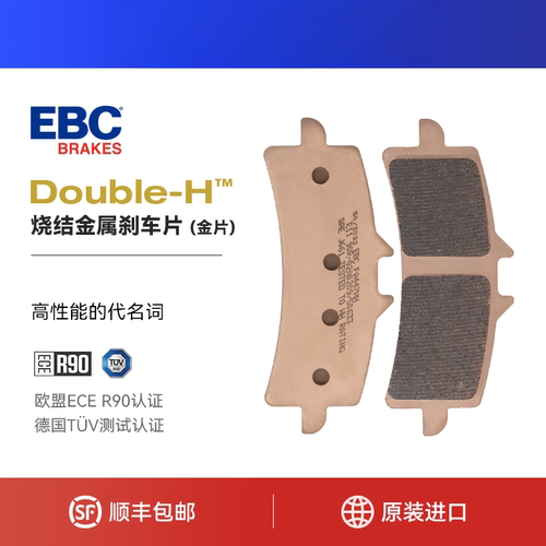 EBC煞车片适用布雷博GP4/484
