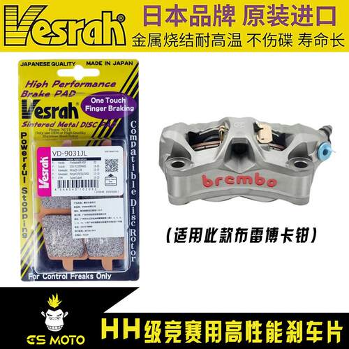 适用杜卡迪Vesrah摩托车刹车片