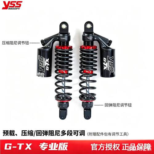 YSSNMAX155G-TX专业版后避震