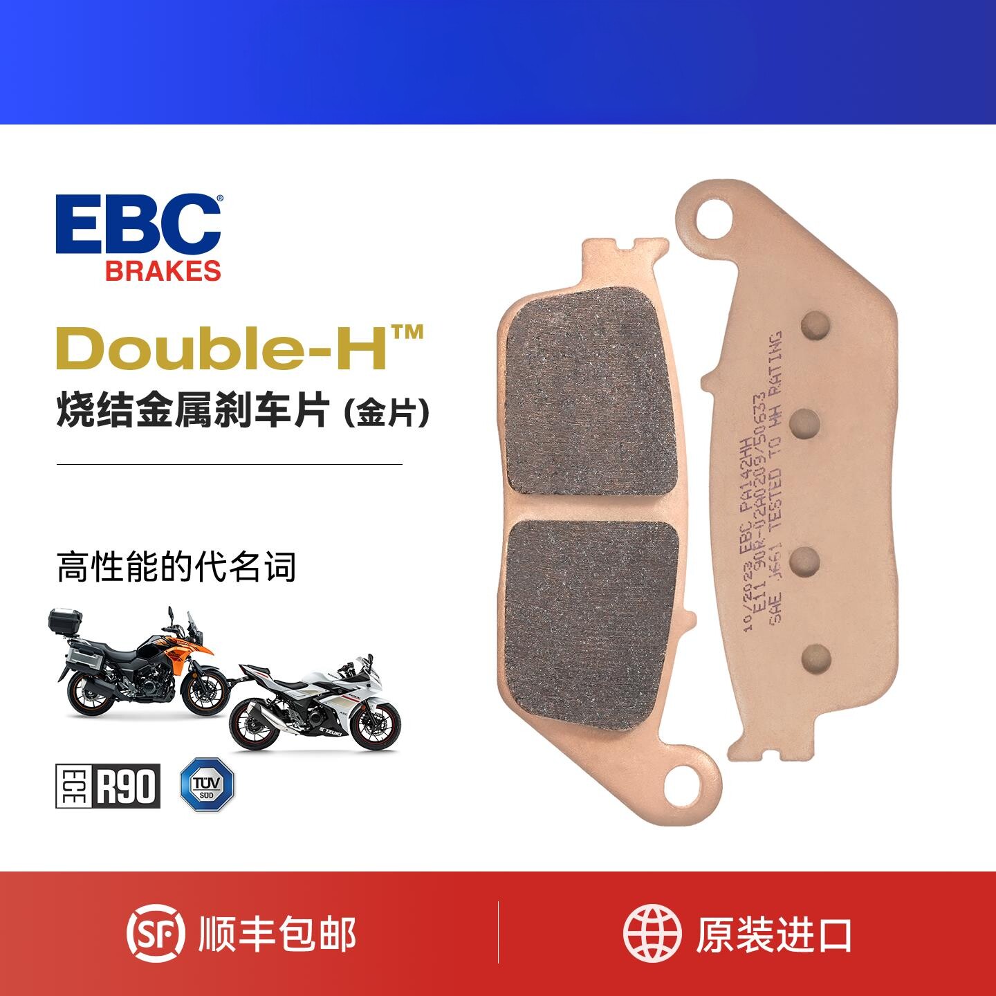 EBC刹车片适用豪爵铃木GSX250R DL250 骊驰GW250前后碟刹制动升级