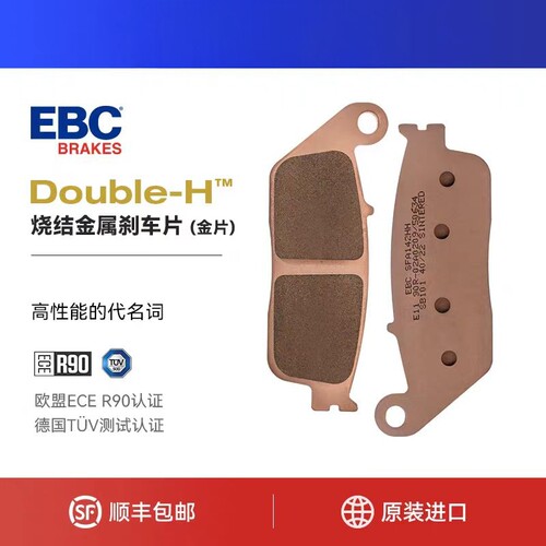 EBC赛科龙踏板摩托前后刹车片
