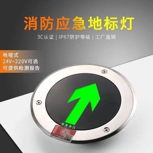 消防应急地埋灯地面疏散指示灯消防地面指示灯嵌入式圆形指示灯