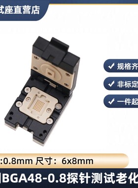 HMILU定制BGA芯片测试老化夹具