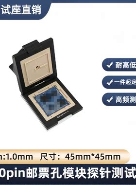 定制芯片测试夹具160Pin邮票孔模块探针老化座WIFI模块测试座厂家