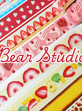 分装 日本和纸胶带合集 本店招牌:甜甜的草莓蛋糕 沙拉水果三明治