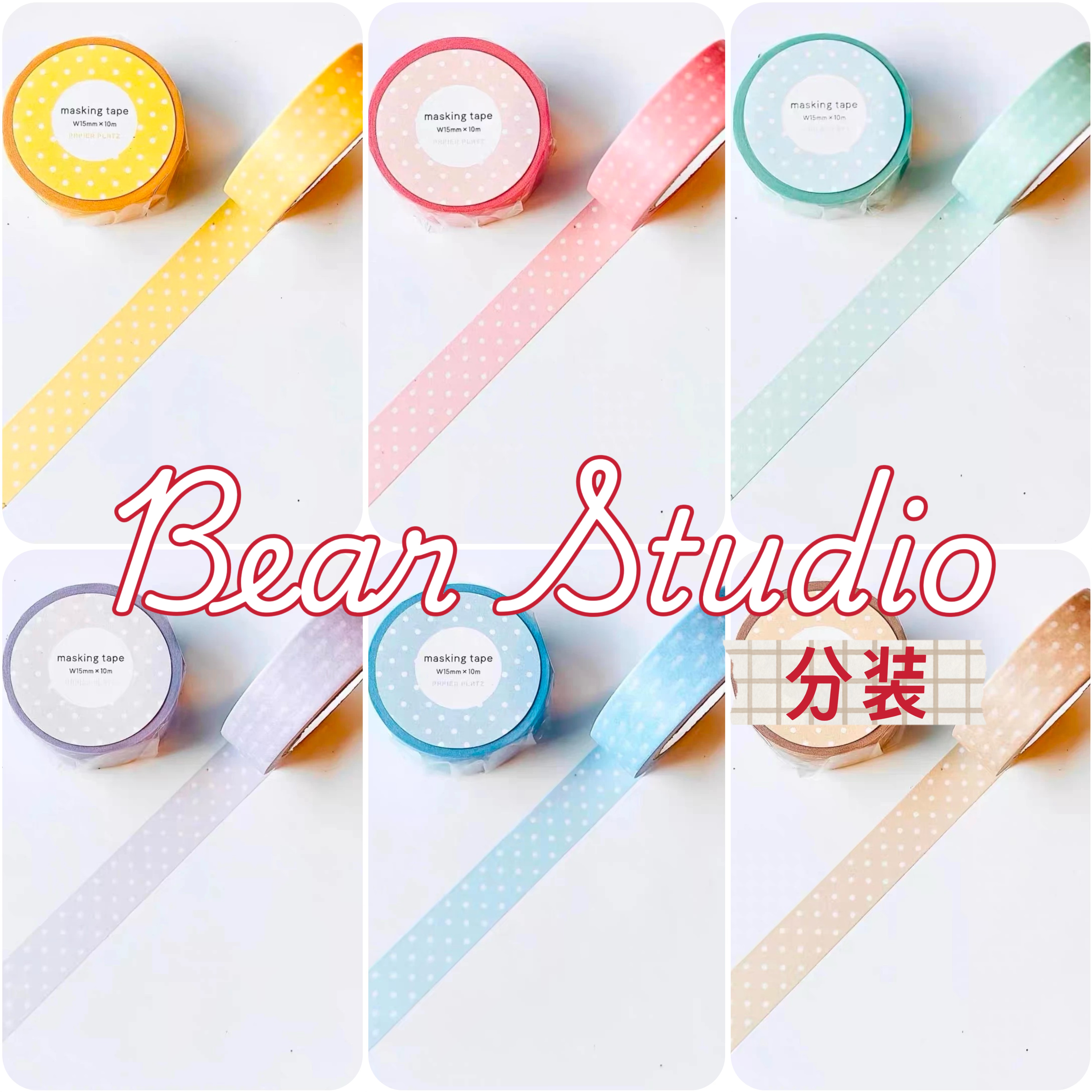 50cm分装 Papier Platz 波点 手帐装饰 和纸胶带 日记拉条