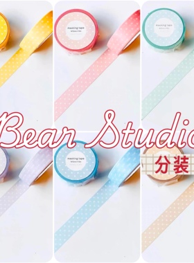 50cm分装 Papier Platz 波点 手帐装饰 和纸胶带 日记拉条