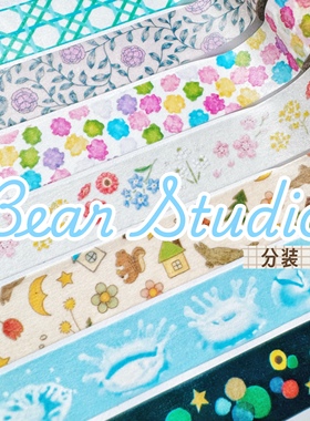 50cm分装 MT和纸胶带 限定 金平糖 刺绣花 手帐装饰胶带