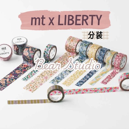 50cm分装 mt和纸胶带 mt x LIBERTY 水彩花卉 手帐胶带 装饰