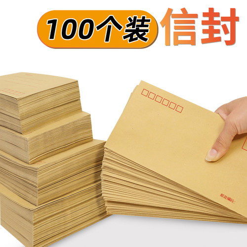 牛皮纸信封工资袋牛皮袋定制