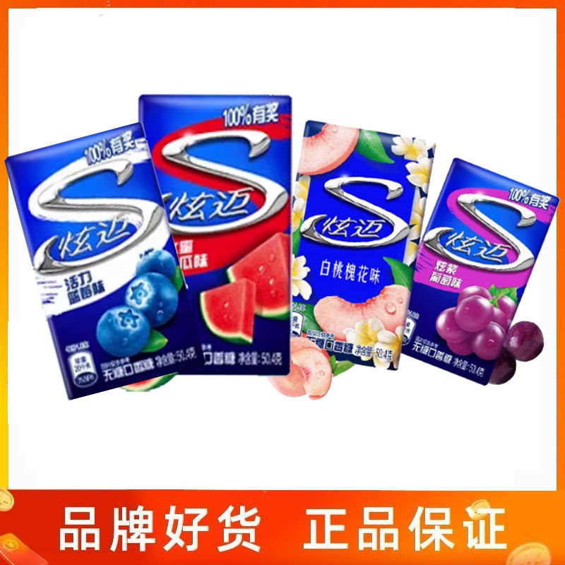 亿滋炫迈口香糖薄荷味鲜果味西瓜味蓝莓味双盒装28片 批整箱发