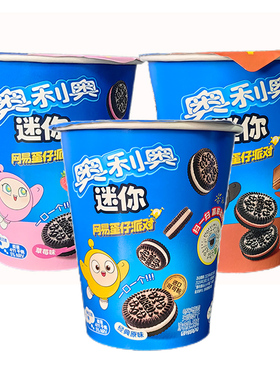 亿滋奥利奥迷你杯mini55g桶小饼干奶酪味夹心饼干零食品小吃