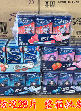 炫迈口香糖28片整箱36盒