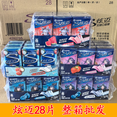 炫迈口香糖28片整箱36盒