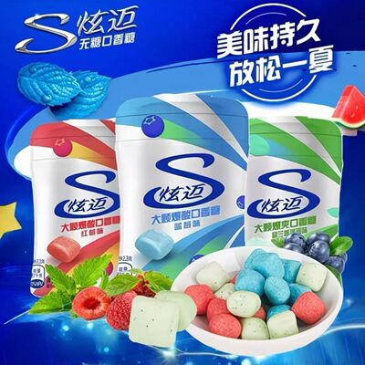 炫迈无糖口香糖大颗粒爆酸持久