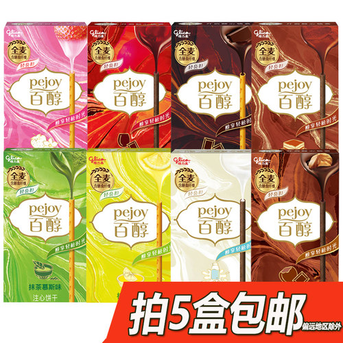格力高百醇巧克力棒长条夹心