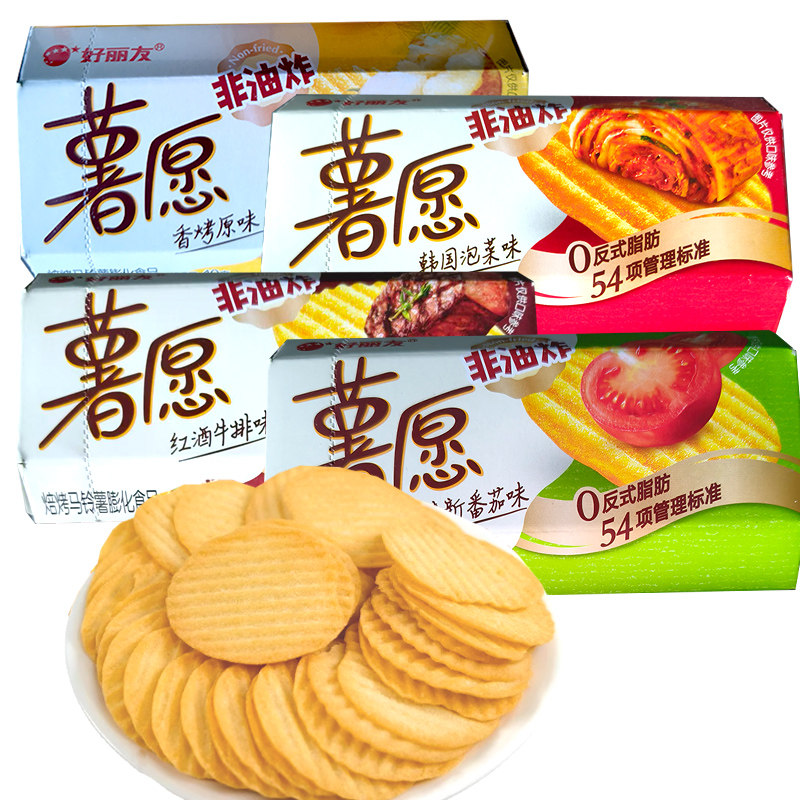 好丽友薯愿40g原味休闲薯片番茄味非油炸零食膨化红酒牛排泡菜味