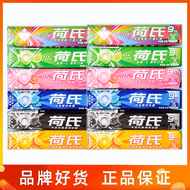 荷氏薄荷糖halls午夜风暴34g强劲清凉何氏特强清新口气糖果零食品