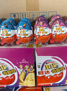 4-5月 Kinder健达奇趣蛋玩具男女孩儿童零食20g*12粒礼物中文版