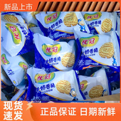 亿滋优冠牛奶香脆饼干散装 散称醇正牛奶味儿时回忆办公怀旧零食