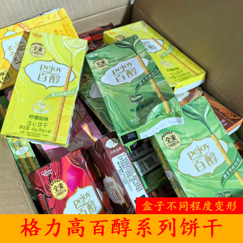 格力高百醇牛奶抹茶味巧克力草莓注心饼干棒48g盒子有破损变形