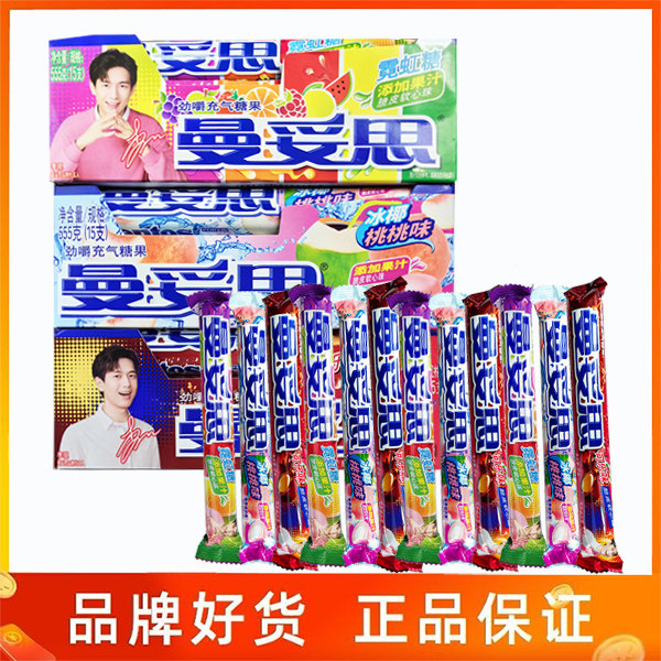 曼妥思劲嚼充气糖脆皮软心珠37g*15条整盒混合口味薄荷糖零食