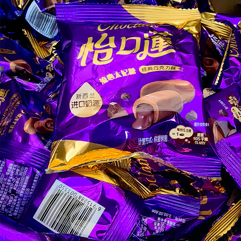 怡口莲夹心太妃糖散装结婚庆喜糖批零发巧克力榛仁味年货糖果流心
