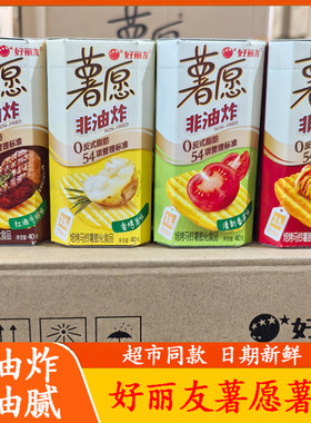 好丽友薯愿40g休闲零食薯片