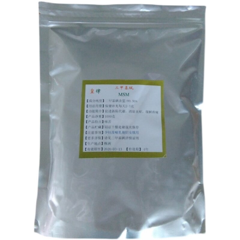 包邮味精状辅料畅销品MSM二甲饲料添加剂