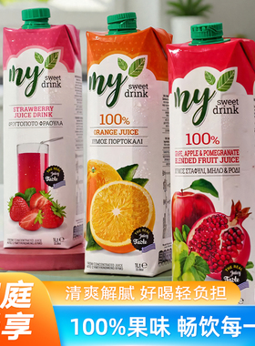 希腊进口希喜果水果饮料1L*2瓶橙汁石榴汁水果饮品复合果汁菠萝汁