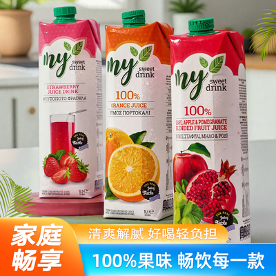 希腊进口希喜果水果饮料1L*2瓶