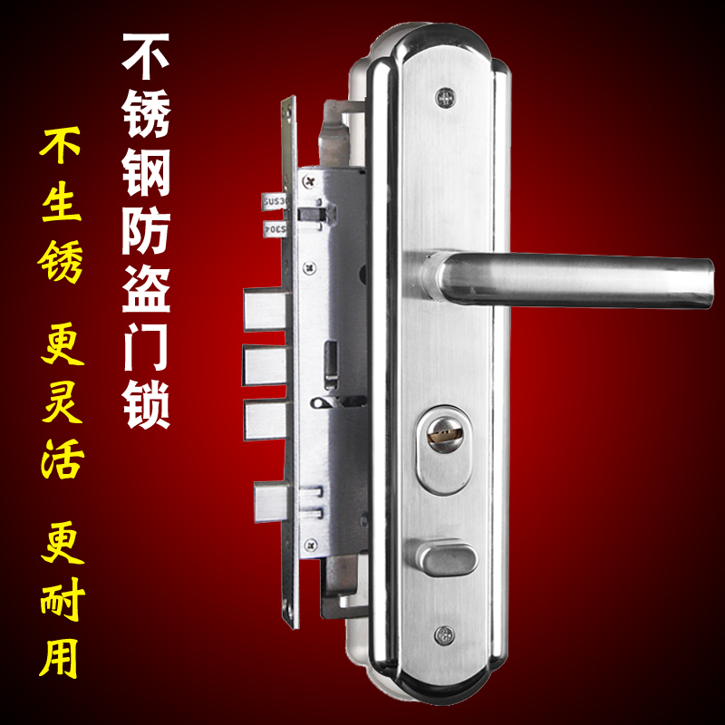 不锈钢通用型把手整套防盗门锁