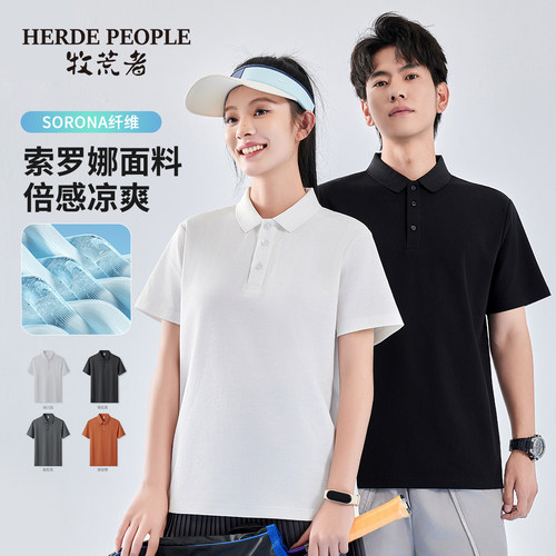 【妮娅专属】牧荒者索罗娜吸湿排汗透气短袖休闲POLO衫AK1007