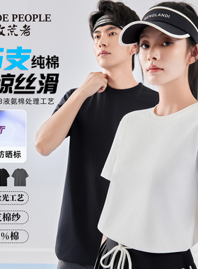 【欢欢专享】牧荒者夏季情侣款210g丝光棉纯色清凉短袖T恤AK1004