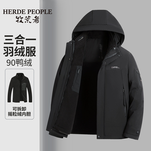 【小梨专享】牧荒者冬季男士三合一保暖羽绒服外套AK156616