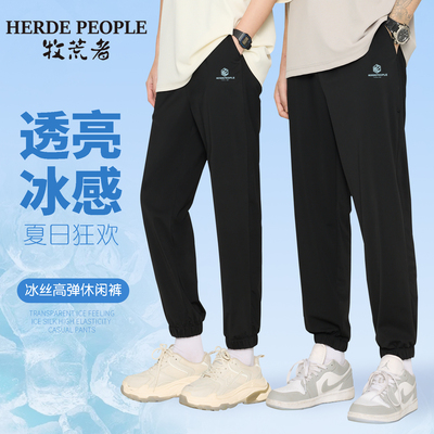 【妮娅专享】牧荒者情侣款冰感休闲冰丝裤AK36001/AK36002