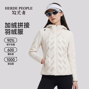 【小梨专享】牧荒者冬季轻薄休闲运动拼接保暖羽绒服外套AK1055