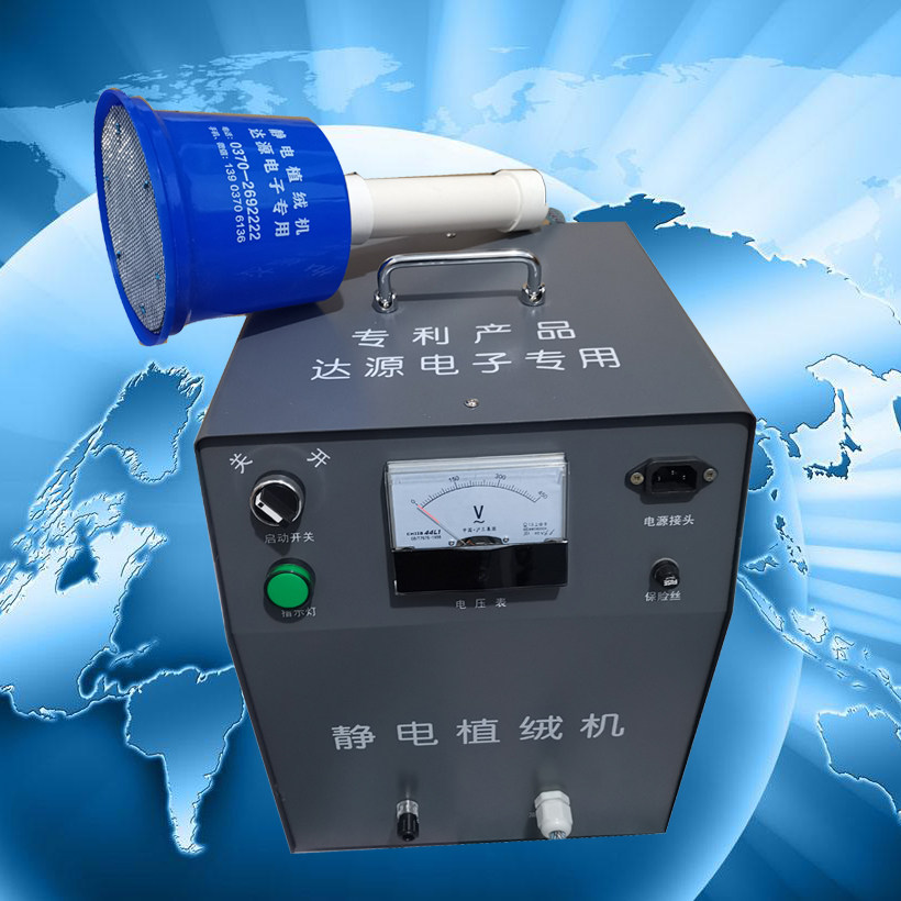 专利新款顺丰高效静电植绒机静电设备便携式多功能汽车内饰改色