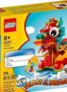 LEGO 乐高 IDEAS系列 40611 龙年 男女儿童拼装积木益智玩具限定